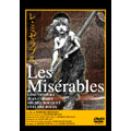 レ・ミゼラブル 監督ロベール・オッセン／出演リノ・ヴァンチュラ