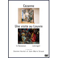 ストローブ=ユイレコレクション V3 セザンヌ/ルーブル美術館訪問 他2篇