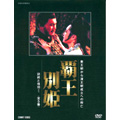 DVD BOX 覇王別姫 全5巻(5枚組)