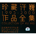 1995-2000 Collection Of Xu Wei (CHINA)  [2CD+VCD]