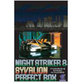 NIGHT STRIKER & SYVALION PERFECT BOX [2CD+2DVD+CD-R]