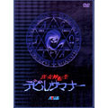 真・女神転生 デビルサマナー DVD-BOX(5枚組)