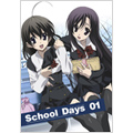 School Days 第1巻 [DVD+CD]<初回受注限定生産版>