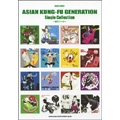ASIAN KUNG-FU GENERATION / Single Collection 夜のコール バンド・スコア