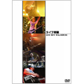 ライブ帝国DVDシリーズ「JUN SKY WALKER(S)」