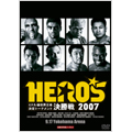 HERO'S 2007 ～ミドル級世界王者決定トーナメント開幕戦 & 決勝戦～(2枚組)