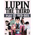 LUPIN THE THIRD PARTIII DVD-BOX<初回限定生産・10枚組>