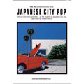 クロニクル・シリーズ: JAPANESE CITY POP