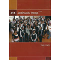 Jt3-Joshua's Troop Live
