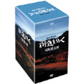 NHKスペシャル「街道を行く」 DVD-BOX(7枚組)
