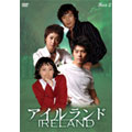 アイルランド DVD-BOX 2