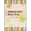 OKOSAMA Hair Cut ～おうちで簡単にトライできる!ベビーとキッズのヘアカット