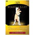 Dancer's Dream～パリ・オペラ座の華麗な夢 Vol.3 ロミオとジュリエット