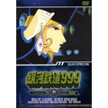 『銀河鉄道999』 TV Animation 29