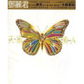 Teresa Teng Collection (HK)  [3CD+DVD]