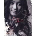 Lee Soo Young Special: Grace [CD+VCD]<限定盤>