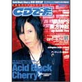 CDでーた 2009年 9月号