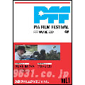 ぴあフィルムフェスティバルSELECTION PFFアワード2004 Vol.1