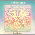 Kabira - 花ビラ