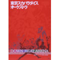 DOWN BEAT ARENA 横浜アリーナ 7.7.2002 〔完全版〕<期間限定特別価格版>