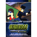 『銀河鉄道999』 TV Animation 19