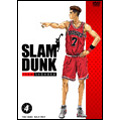 SLAM DUNK VOL.4
