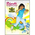 Bindi Irwin Kidfitness  [DVD+CD]