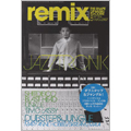 remix 8月号 2007