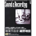 サウンド&レコーディングマガジン 2009年 5月号  [MAGAZINE+CD]