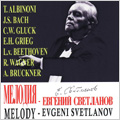 Melody -Albinoni/J.S.Bach/Gluck/Beethoven/etc (1998):Evgeny Svetlanov(cond)/Russian State Symphony Orchestra