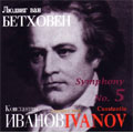 Beethoven:Symphony No.5