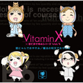 VitaminX×羊でおやすみシリーズ Vol.3「猫にゃんでおやすみ/魔法の呪文でおやすみ」
