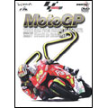 2006 MotoGP Official DVD Round 7 カタルーニャGP