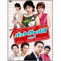 バッドガールズ DVD-BOX(8枚組)