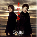 Soulful [Super Audio CD]