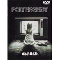 ポルターガイスト(1982・米)