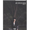 Lee Hyeon Seob Vol. 1