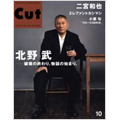 Cut 10月号 2008