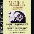RUSSIAN PIANO SCHOOL VOL.4:MUSSORGSKY:PICTURES AT AN EXHIBITION (1967)/SHOSTAKOVICH:PIANO SONATA NO.2:MARIA YUDINA(p)