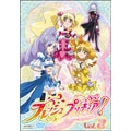 フレッシュプリキュア! Vol.2