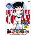名探偵コナン PART 18 Volume1