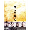 リアル・カンフー 佛山詠春伝 DVD-BOX(7枚組)