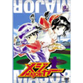 「メジャー」 9th.Inning