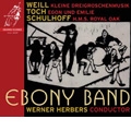 Weill: Kleine Dreigroschenmusik; Toch: Egon und Emilie Op.46; Schulhoff: H.M.S.Royal Oak / Werner Herbers, Ebony Band, etc