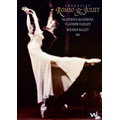 Prokofiev: Romeo and Juliet - Ballet / Bolshoi Ballet, Leonid Lavrovsky(choreography), Leonid Lavrovsky, Bolshoi Opera Orchestra