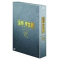 皇帝 李世民 DVD-BOX 弐