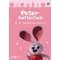 ピーター・コットンテール 幸せを運ぶウサギ<通常版>