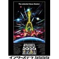 インターステラ 5555 -The 5tory Of The 5ecret 5tar 5ystem- Special Edition [DVD+CD]<特別盤>