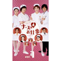 ナースのお仕事４　Ｖｏｌ．１