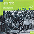 ベルギー領コンゴ時代の北部の森とその周辺の音楽～コンゴ1952